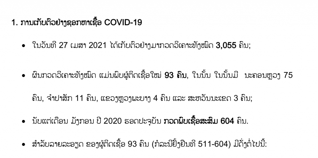 covid19-timeline511-604