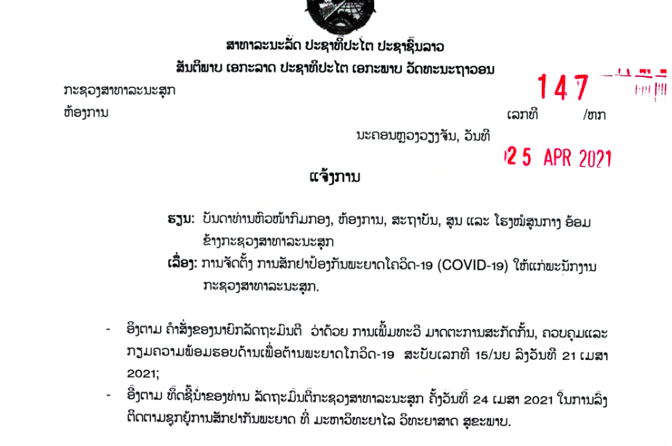 notifymoh-2021-04-25