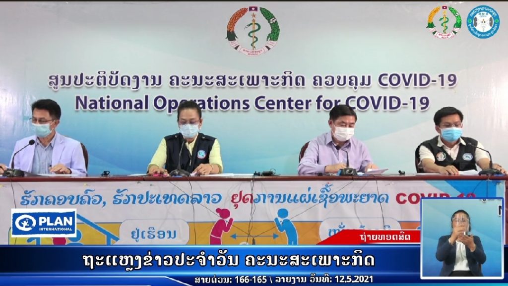 reportCovid192021-05-12 at 15.45.30