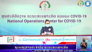 RPCOVID19-2021-07-22 21:23:12