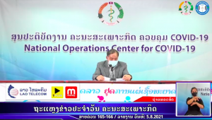 RPCOVID19-2021-08-05 15:50:20