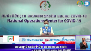 RPCOVID19-2021-08-14 21:26:03