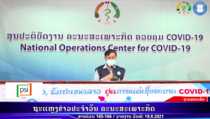 RPCOVID19-2021-08-18 14:13:34