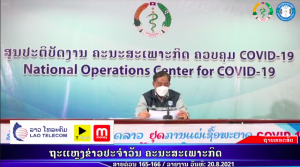 RPCOVID19-2021-08-20 16:29:02